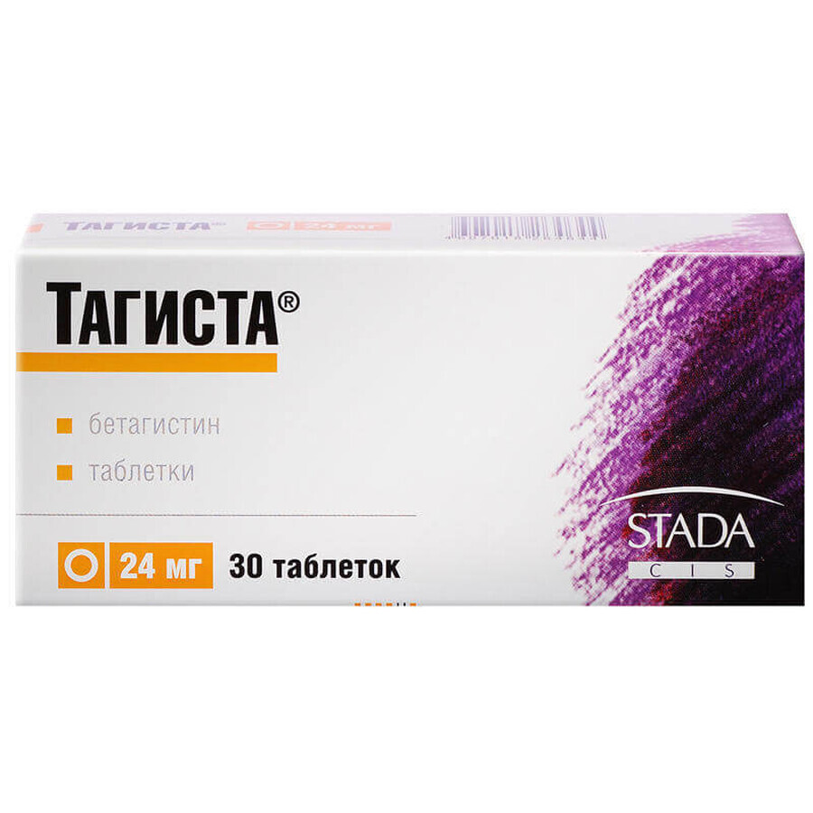 Тагиста табл. 24 мг блистер №30: цены и характеристики