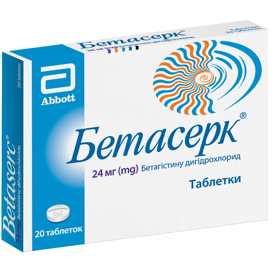 Бетасерк таблетки 24 мг №20