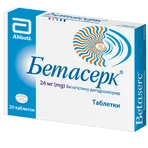 Бетасерк табл. 24 мг №20: ціни та характеристики