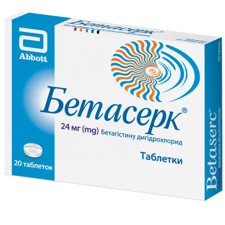 Бетасерк табл. 24 мг №20: ціни та характеристики