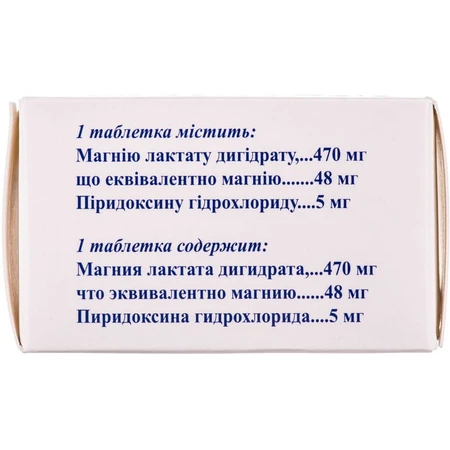Магникум табл. п/плен. обол. киш-раств. блистер №50: цены и характеристики
