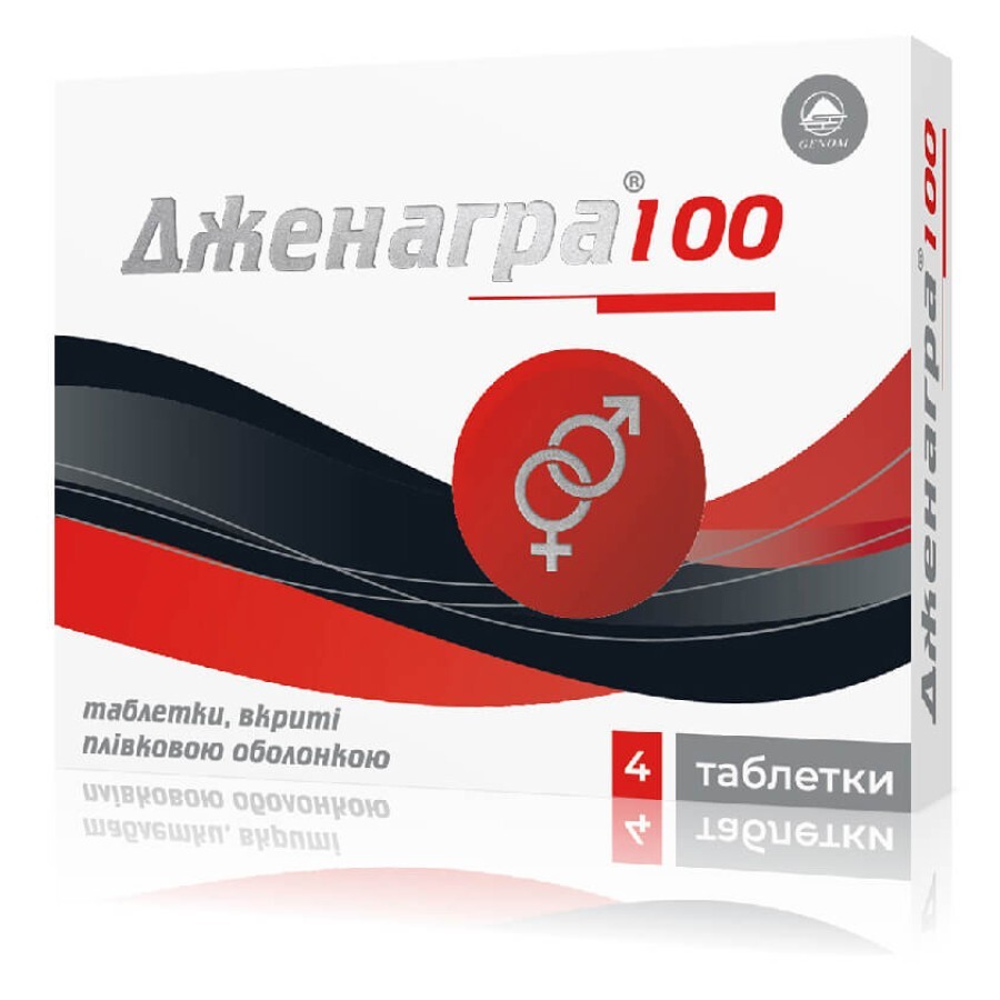 Дженагра 100 таблетки, покрытые пленочной оболочкой 100 мг, №4: цены и характеристики