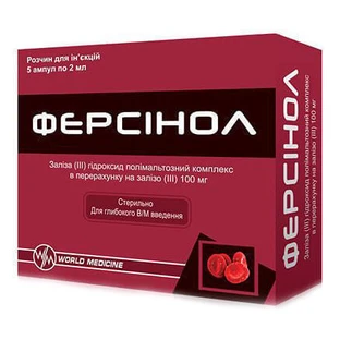 Ферсинол р-р д/ин. 100 мг амп. 2 мл №5
