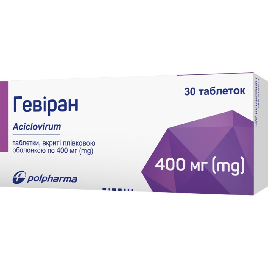 Гевіран таблетки в/плівк. обол. 400 мг блістер №30