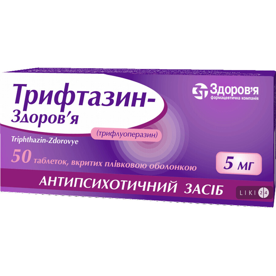 Трифтазин-Здоровье табл. п/о 5 мг блистер, в коробке №50: цены и характеристики