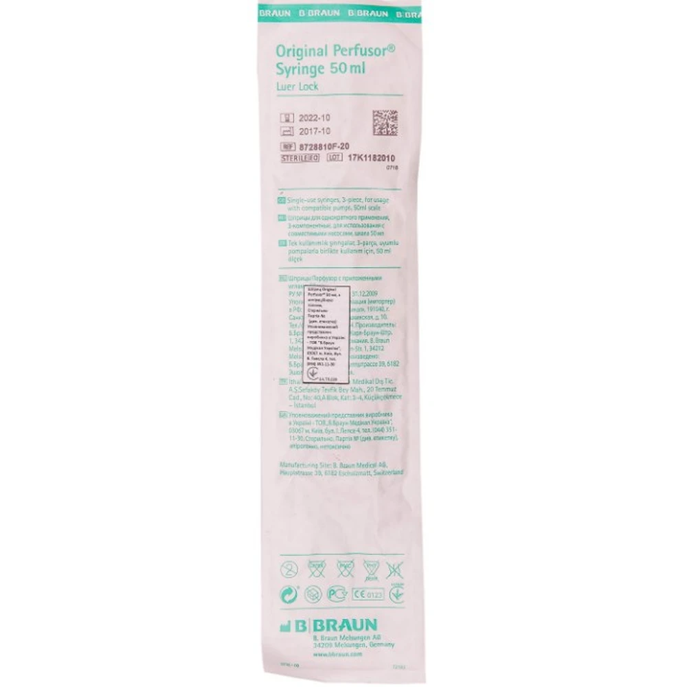 Шприц Orginal Perfusor Syringe 8728844 F 50 мл, без аспирационной иглы, без латекса: цены и характеристики