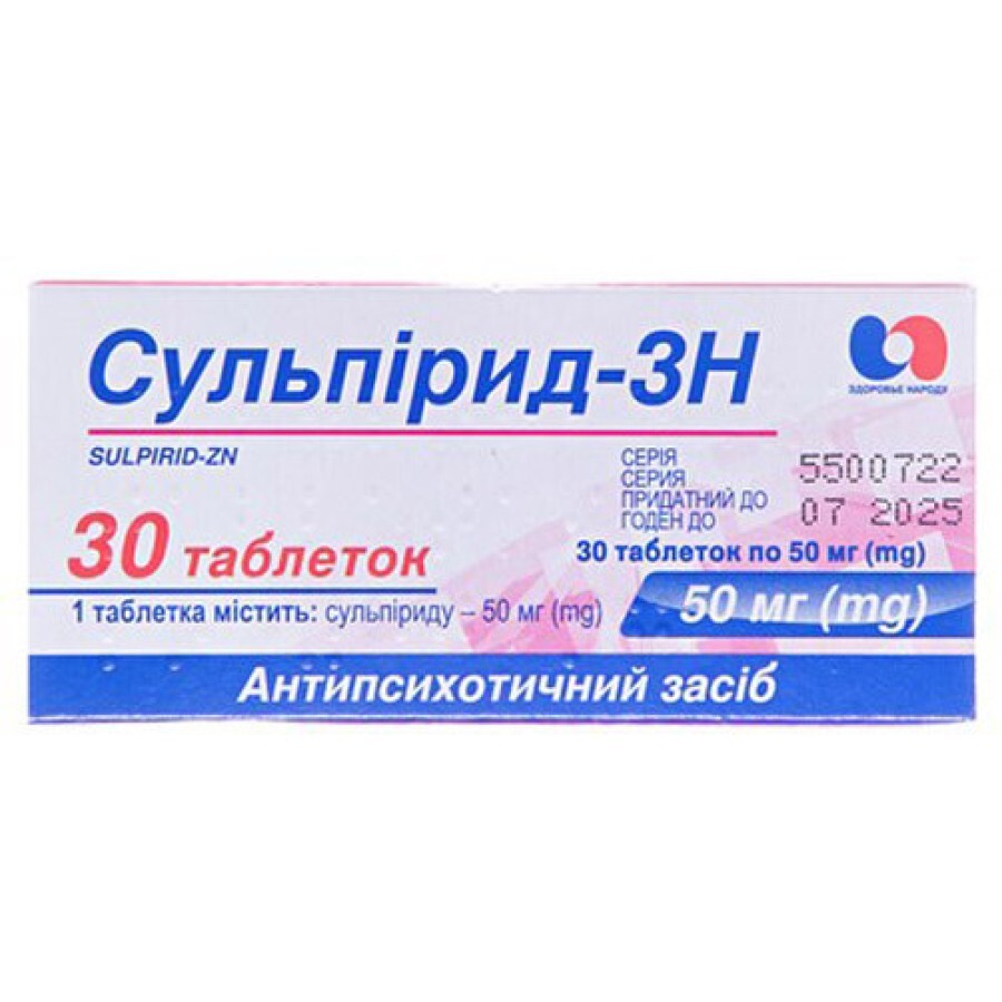 Сульпірид-зн табл. 50 мг блістер №30: ціни та характеристики