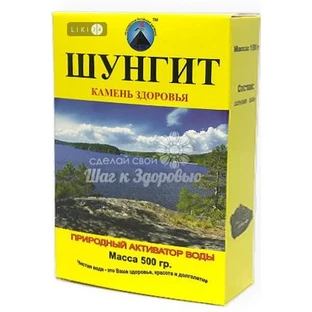 Шунгіт природний фасований 150 г