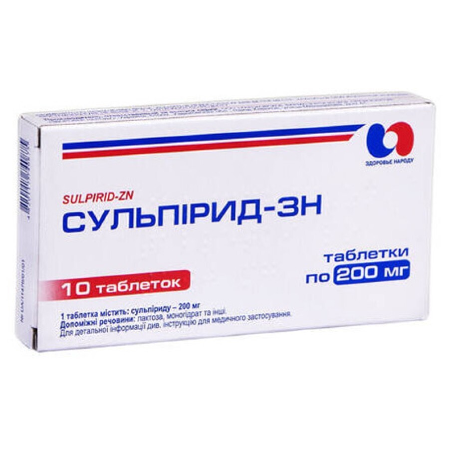 Сульпірид-зн таблетки 200 мг блістер №10