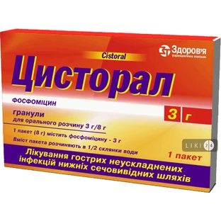 Цисторал гран. д/оральн. р-ра 3 г пакет 8 г