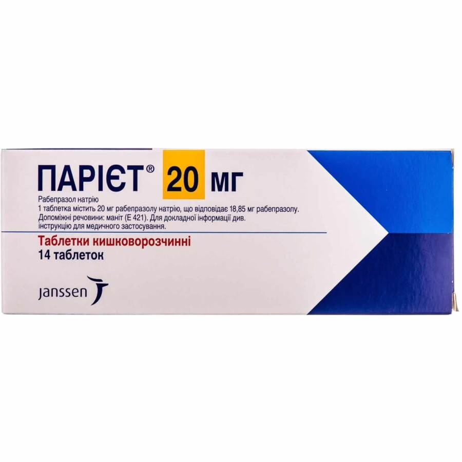 Париет таблетки кишечно-раств. 20 мг блистер №14