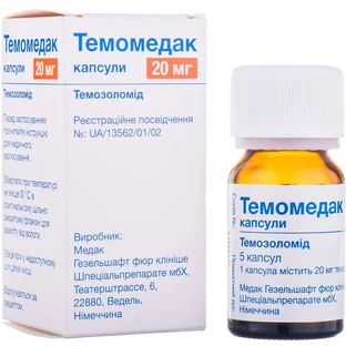 Темомедак капс. 20 мг фл. №5