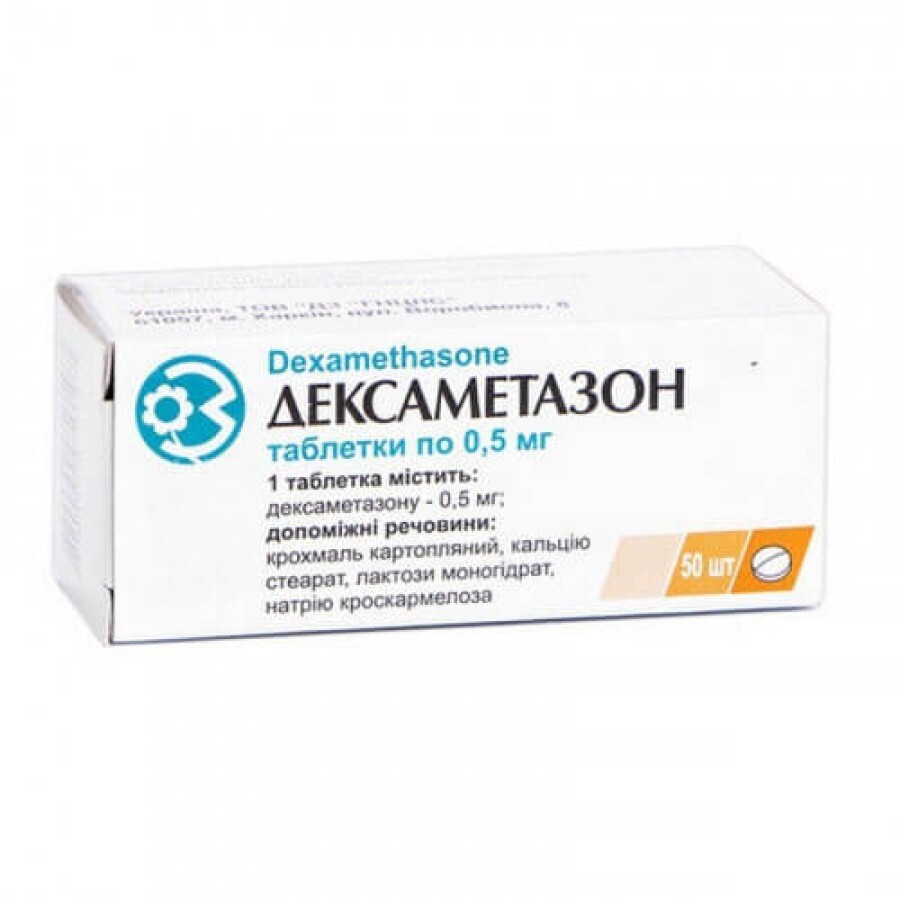 Дексаметазон табл. 0,5 мг блістер №50: ціни та характеристики