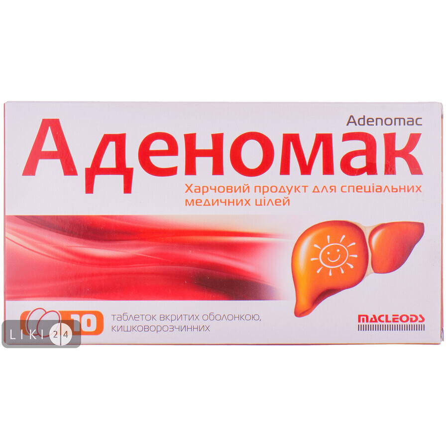 Аденомак таблетки в/о №10: ціни та характеристики