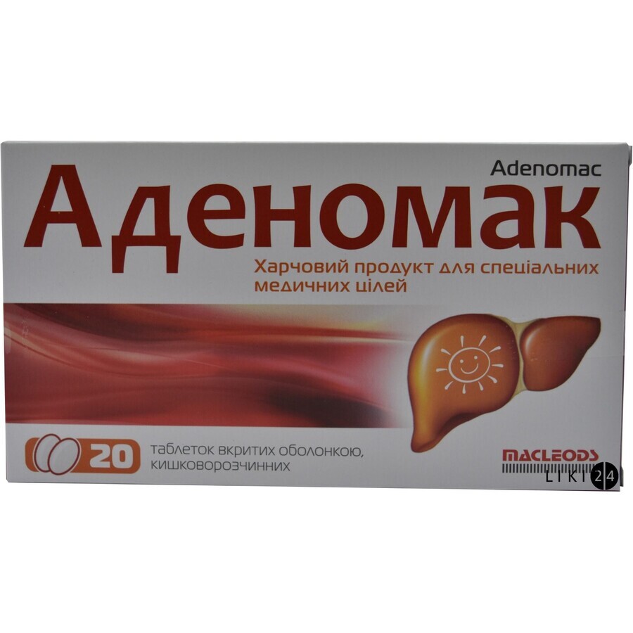 Аденомак таблетки в/о №20: ціни та характеристики