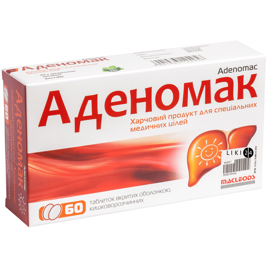 Аденомак таблетки в/о №60: ціни та характеристики