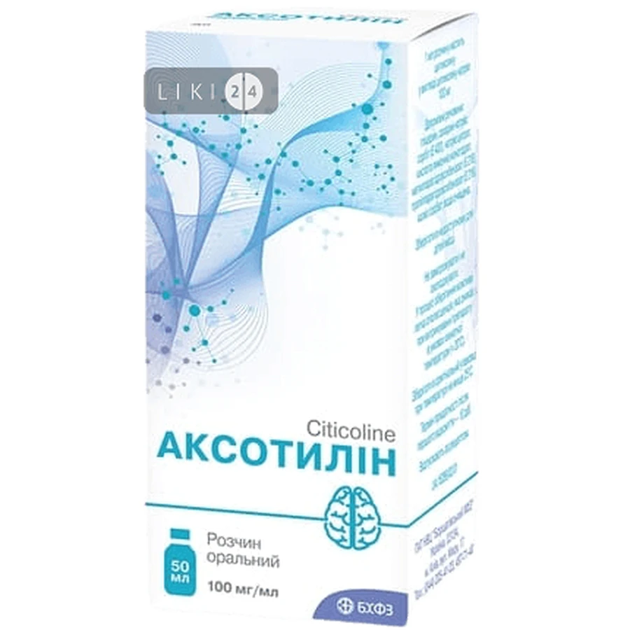 Аксотилін р-н орал. 10% фл. з дозув. пристр. 50 мл: ціни та характеристики