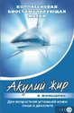 Маска Лучикс Акулий жир и женьшень Антивозрастная 10 мл