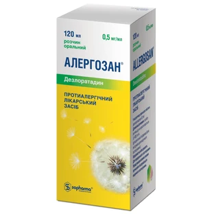 Алергозан р-н орал. 0,05% пляш. склян. 120 мл, з дозув. шприц.