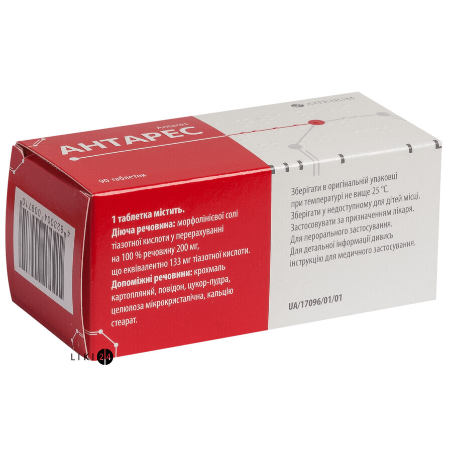 Антарес табл. 200 мг блистер №90: ціни та характеристики