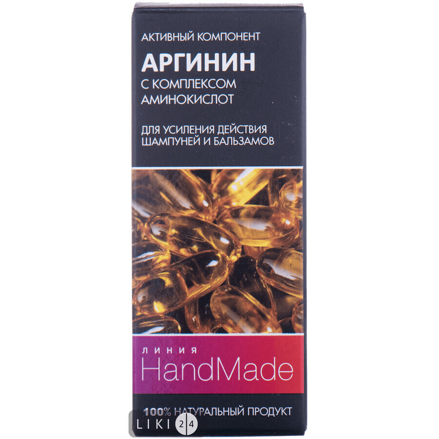Аргінін з комплексом амінокислот для волосся лінія Handmade 5 мл: ціни та характеристики