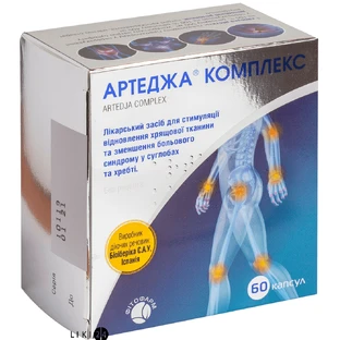 Артеджа Комплекс капсули, №60