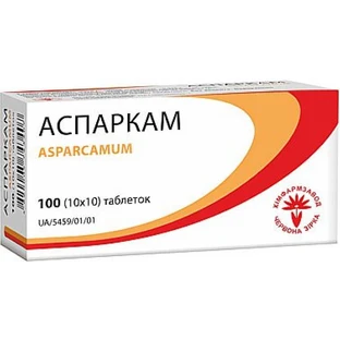 Аспаркам таблетки блістер, №100 (10х10)