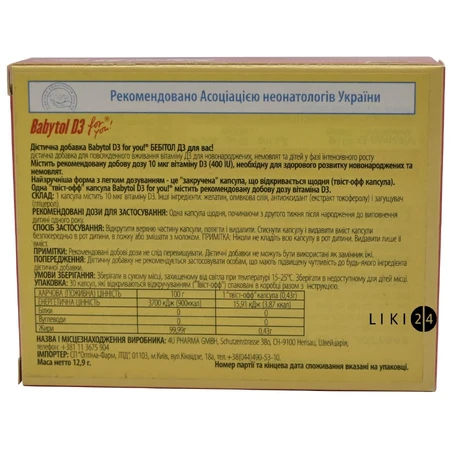 Бебітол d3 капс. №30: ціни та характеристики