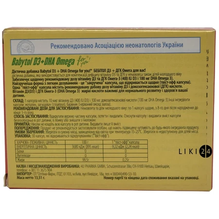 Бебітол D3 + DHA Omega капс. №30: ціни та характеристики
