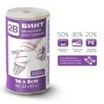 Бинт еластичний 2B медичний середньої розтяжності, 1 м х 8 см: ціни та характеристики