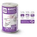 Бинт еластичний 2B 22х80х1,5 медичний середньої розтяжності, 1,5 м х 8 см