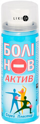 Актив спрей пластир Болінов 50 мл