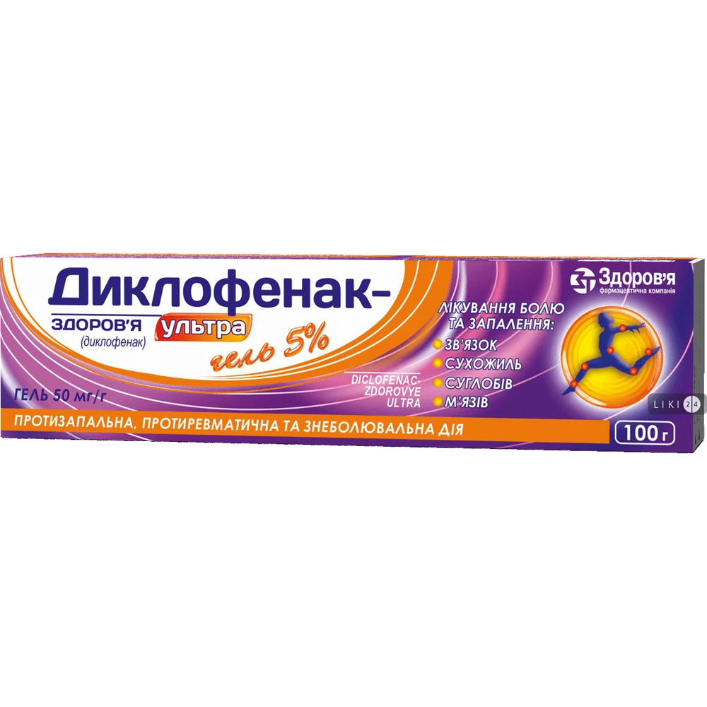 Диклофенак-Здоров'я ультра гель 50 мг/г туба 100 г: ціни та характеристики