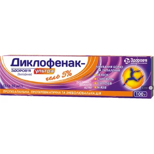 Диклофенак-Здоровье ультра гель 50 мг/г туба 100 г