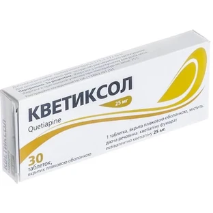 Кветиксол табл. в/плівк. обол. 25 мг блістер, в пачці №30