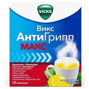 Викс АнтиГрип Макс вкус лимона порошок в саше, №10