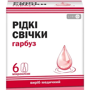 Тыква жидкие свечи 9 мл №6
