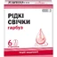 Тыква жидкие свечи 9 мл №6