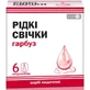 Тыква жидкие свечи 9 мл №6