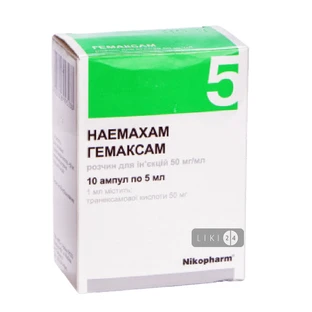 Гемаксам р-р д/ин. 5% амп. 5 мл №10