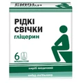 Свечи глицерин жидкие по 9 мл, 6 шт.