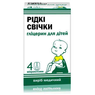 Свічки гліцерин рідкі для дітей, 4 шт.