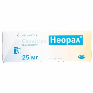 Сандімун Неорал капс. м'які 25 мг блістер №50