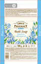 Твердое мыло Green Pharmacy Голубой ирис, масло арганы, 100 г
