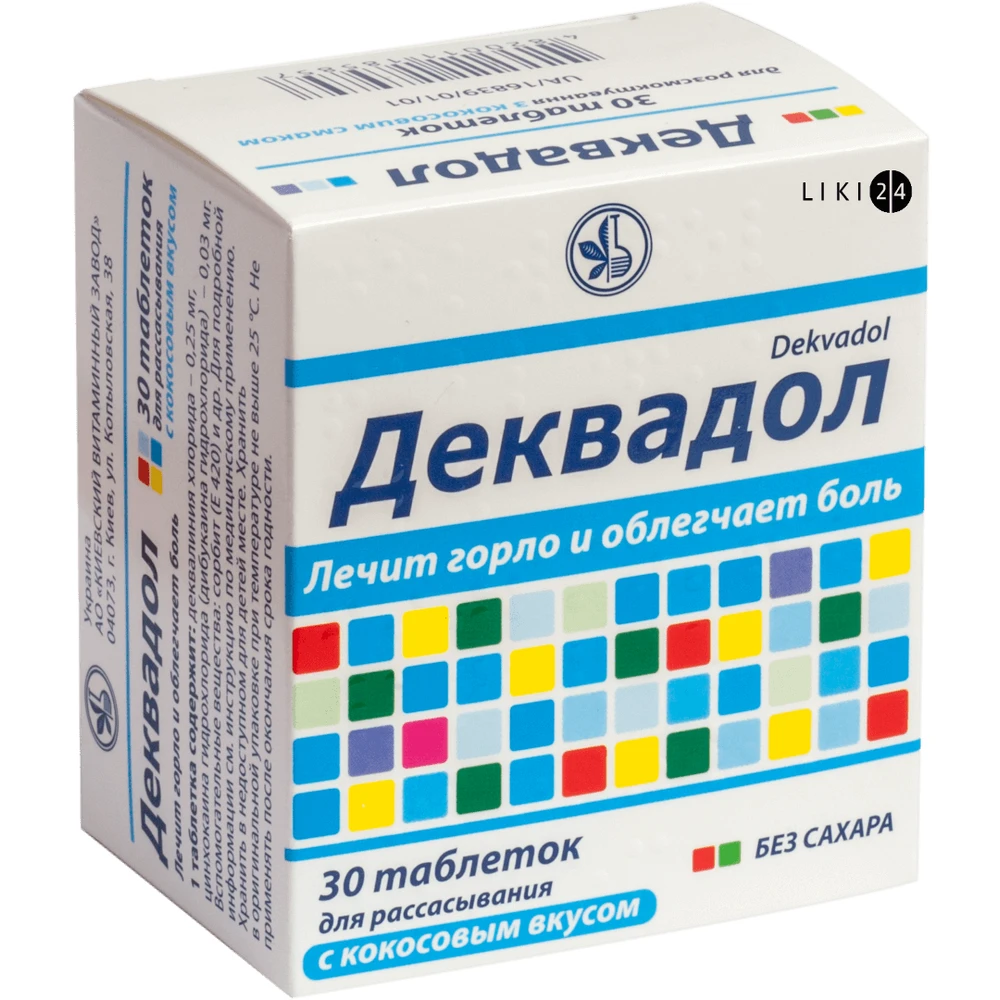 Деквадол табл. д/рассасывания 0,25 мг + 0,03 мг блистер, кокос. вкус №30: цены и характеристики