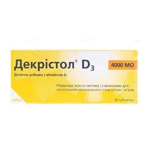 Декрістол D3 4000 МО таблетки №30