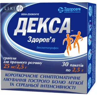 Декса гран. 25 мг/2,5 г пакет 2,5 г №30