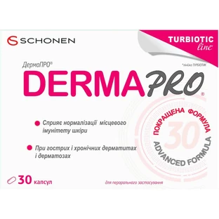 ДермаПро капсулы, №30