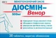Диосмин-Венор таблетки 500 мг, №30