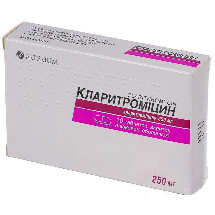 Кларитроміцин таблетки в/плівк. обол. 250 мг блістер №10
